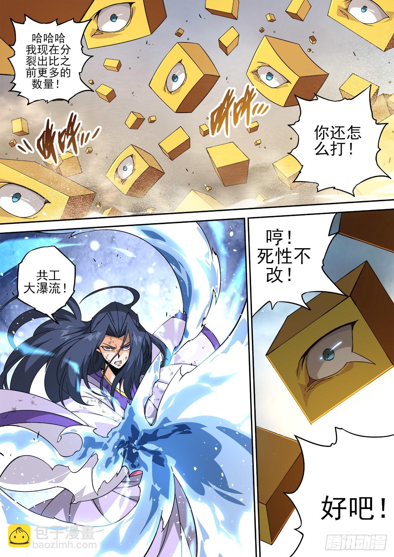 🍘武拳 500：水星 第6页