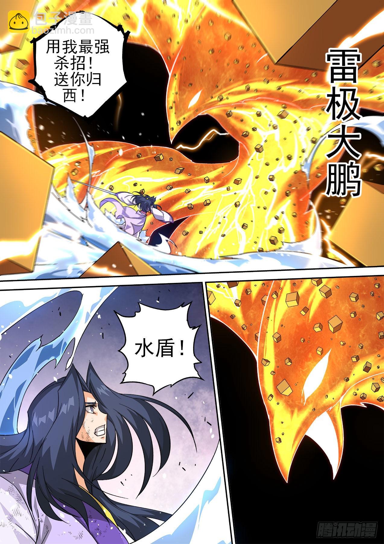 🍘武拳 500：水星 第7页