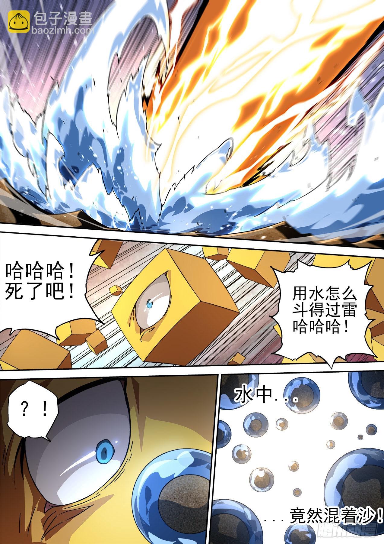 🍘武拳 500：水星 第8页