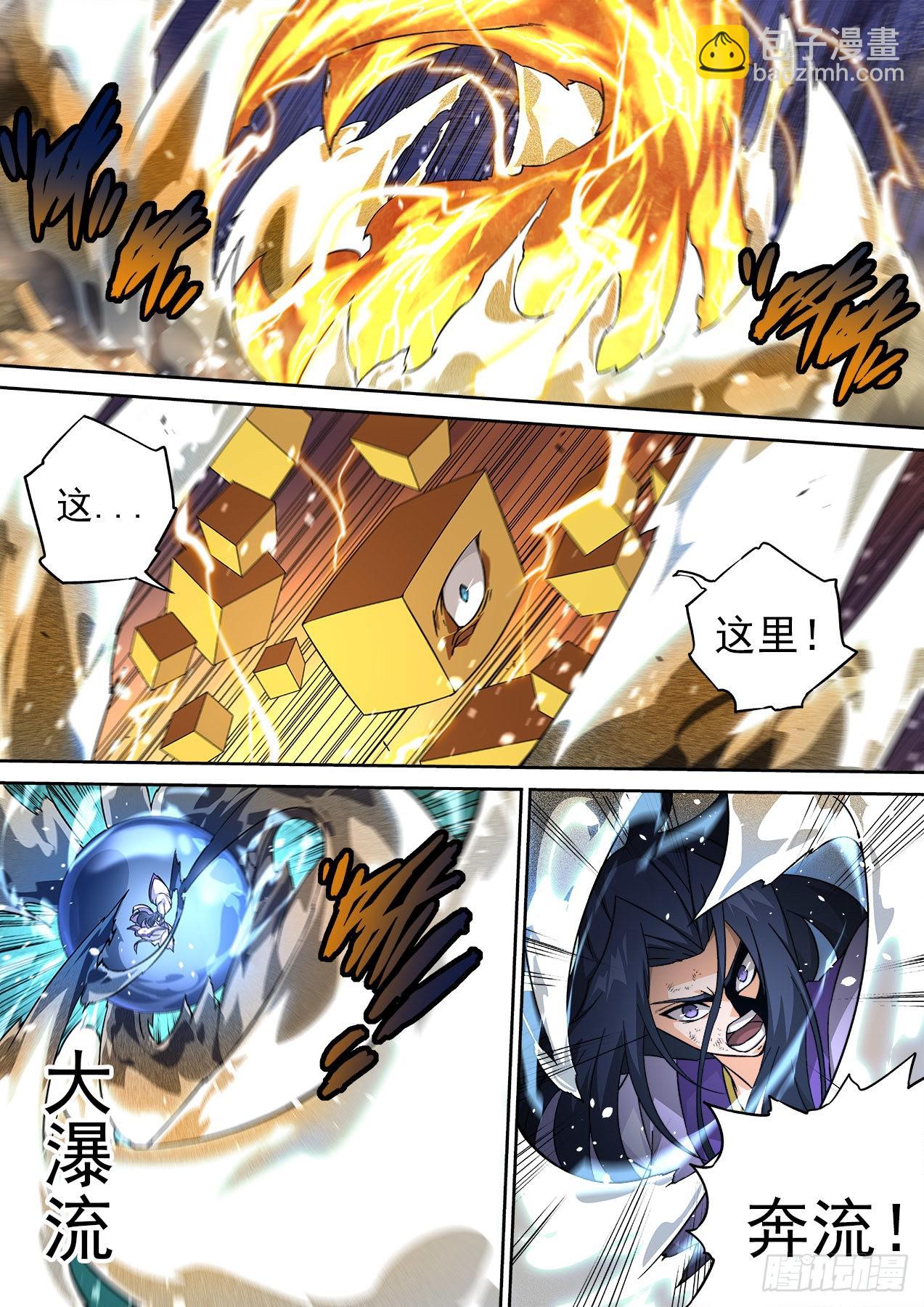🍘武拳 500：水星 第9页
