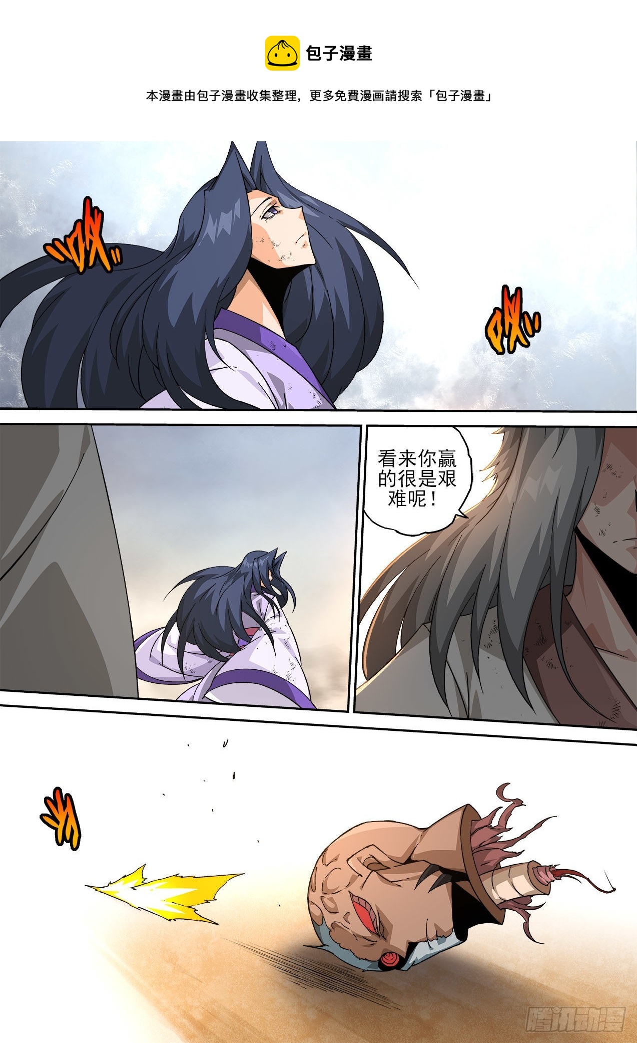 🍘武拳 501：另一个孙 第1页