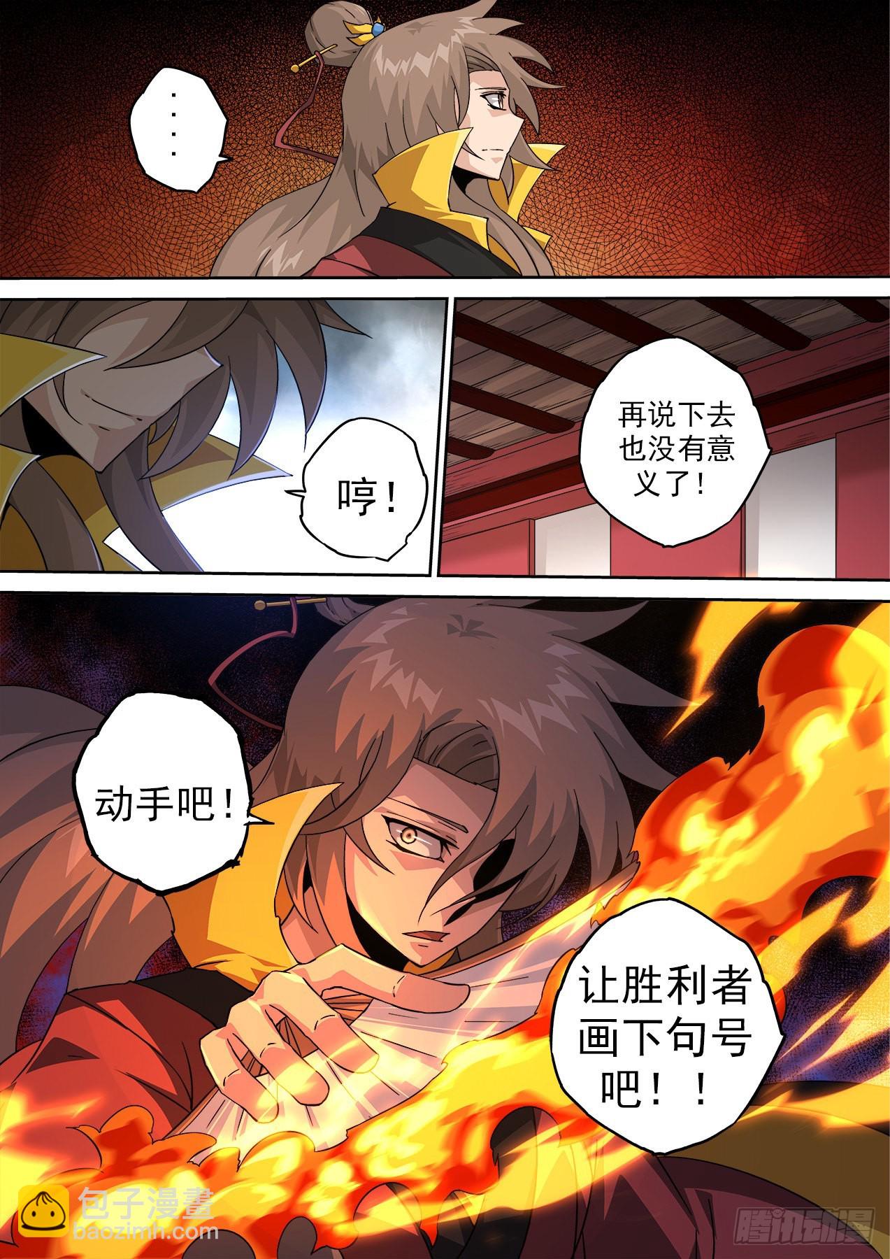 🍘武拳 501：另一个孙 第10页