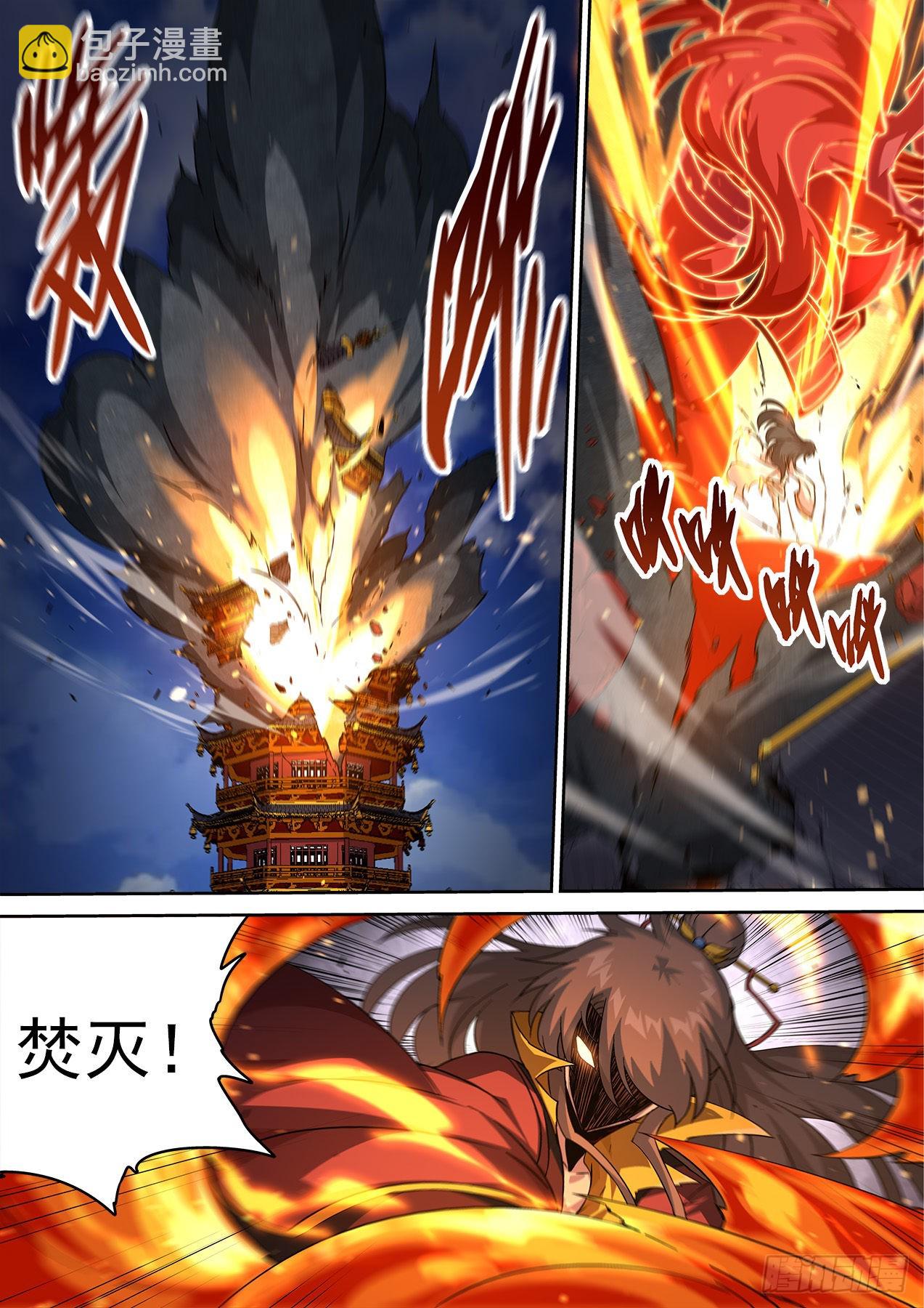 🍘武拳 501：另一个孙 第11页
