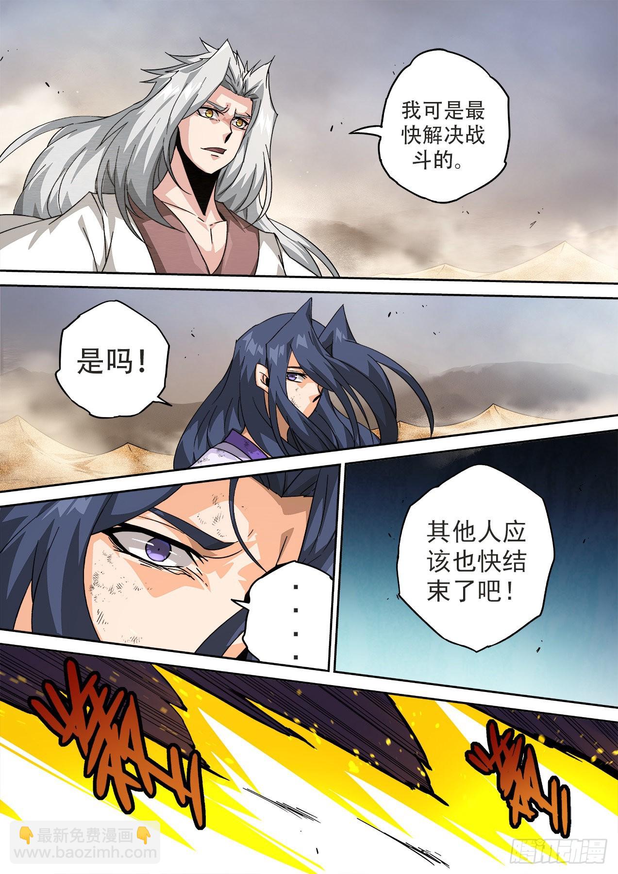 🍘武拳 501：另一个孙 第2页