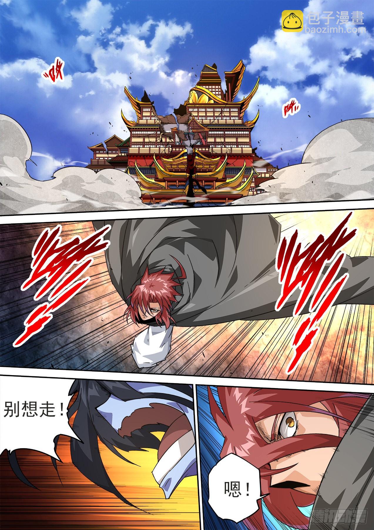 🍘武拳 501：另一个孙 第3页