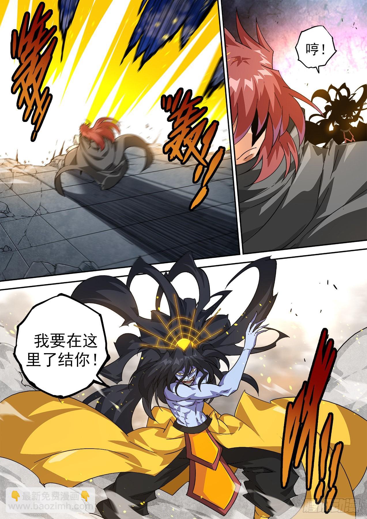 🍘武拳 501：另一个孙 第4页