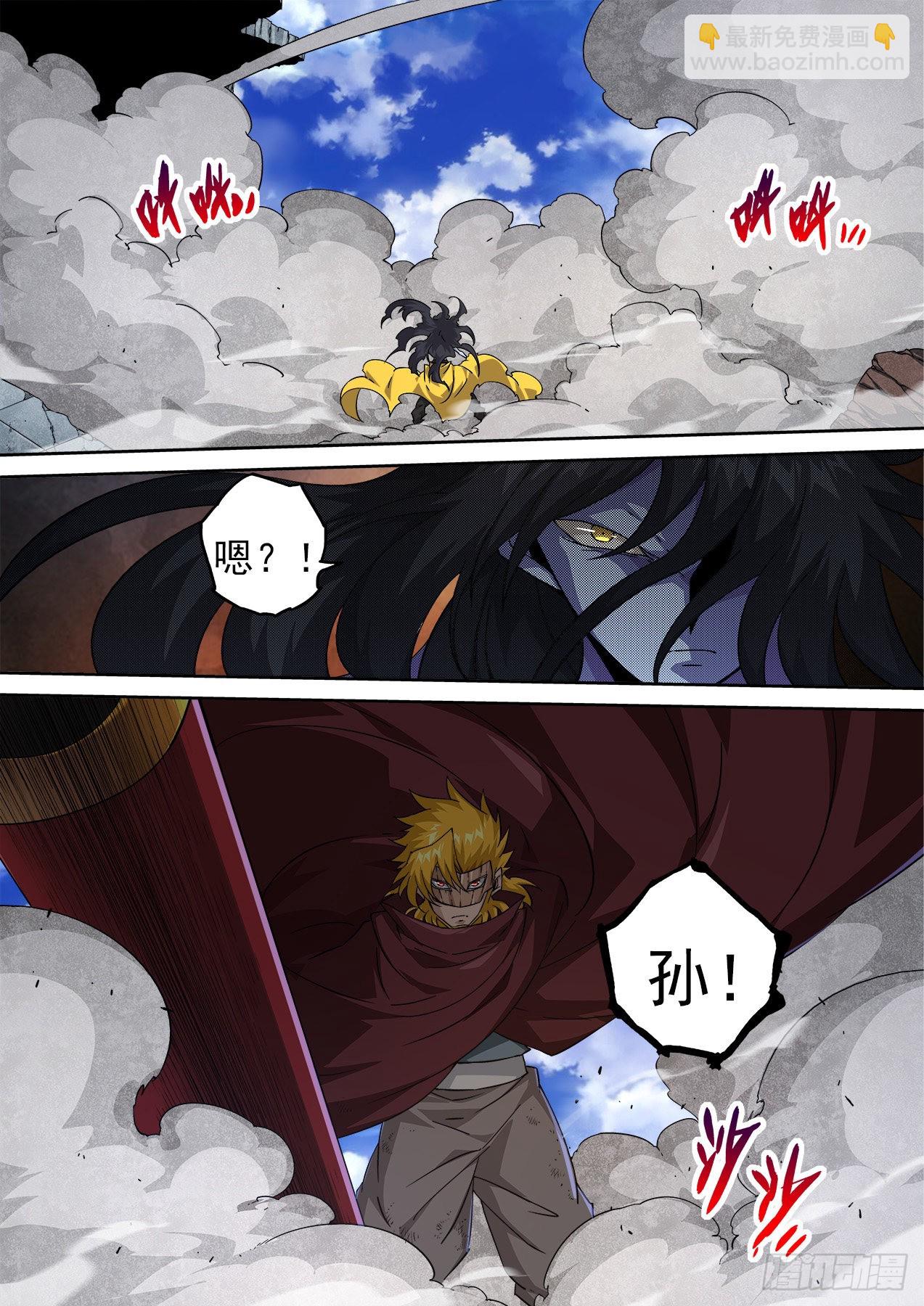 🍘武拳 501：另一个孙 第6页