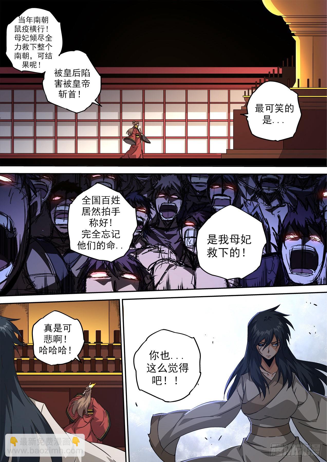 🍘武拳 501：另一个孙 第8页