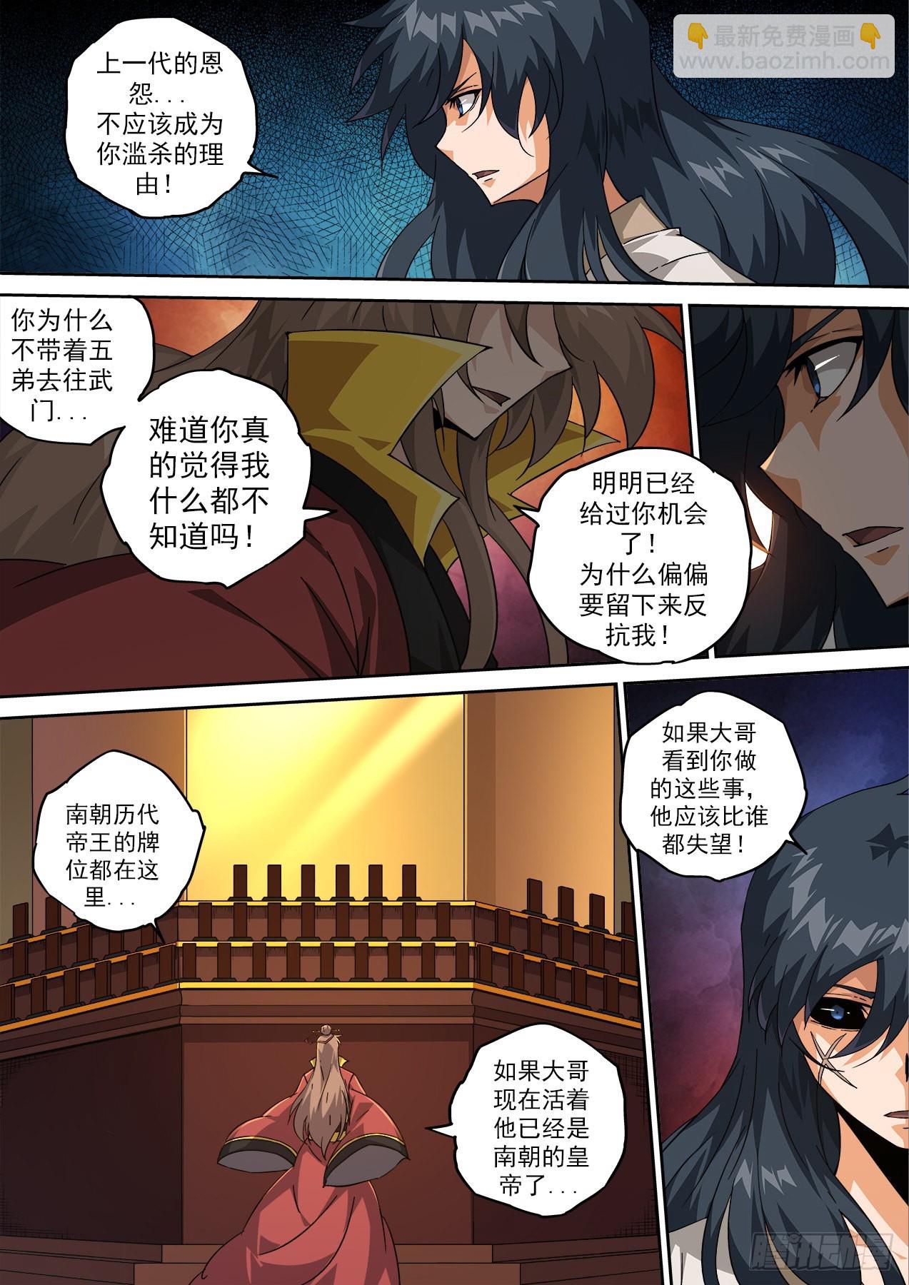 🍘武拳 501：另一个孙 第9页