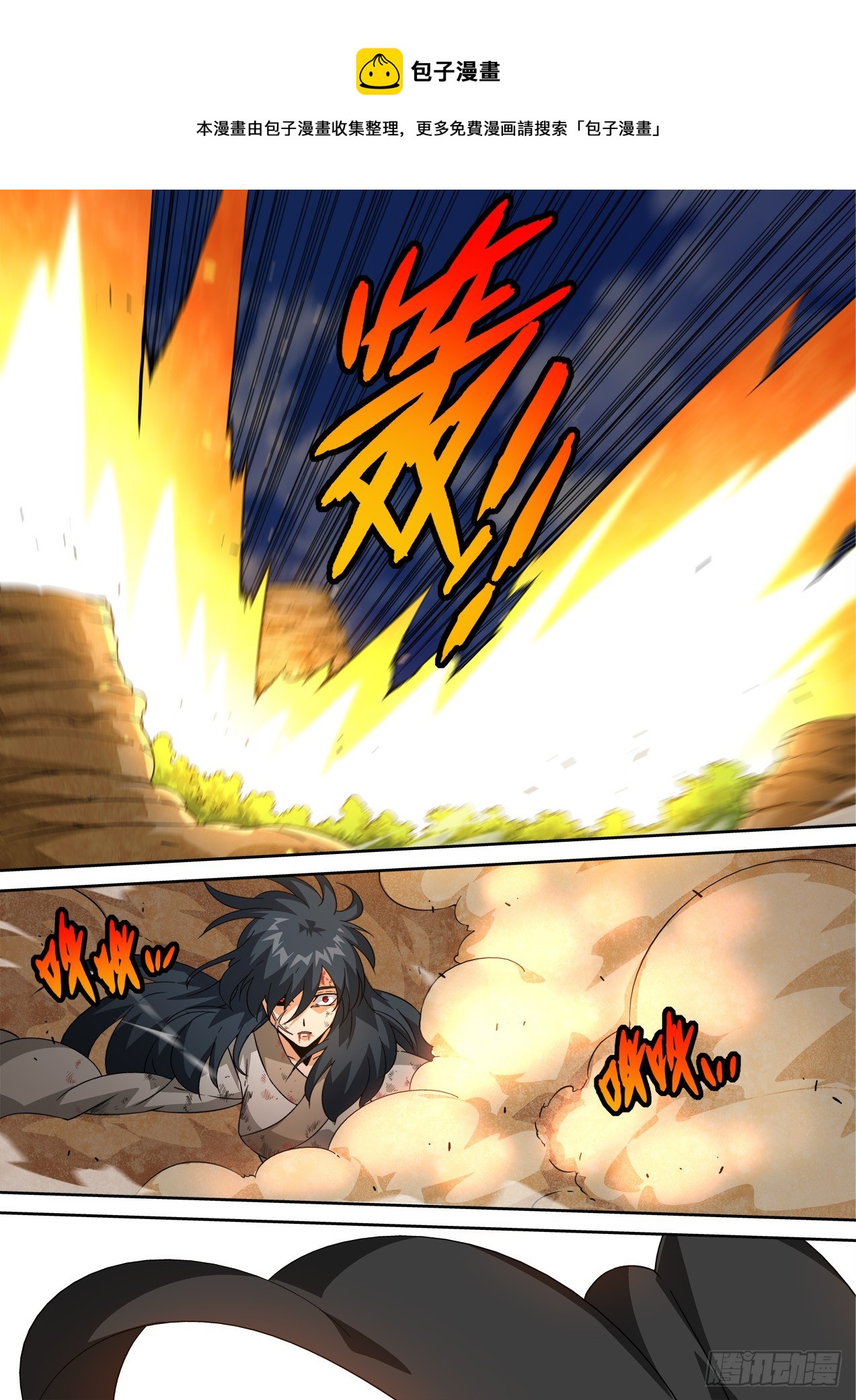 🍘武拳 503：对决 第1页