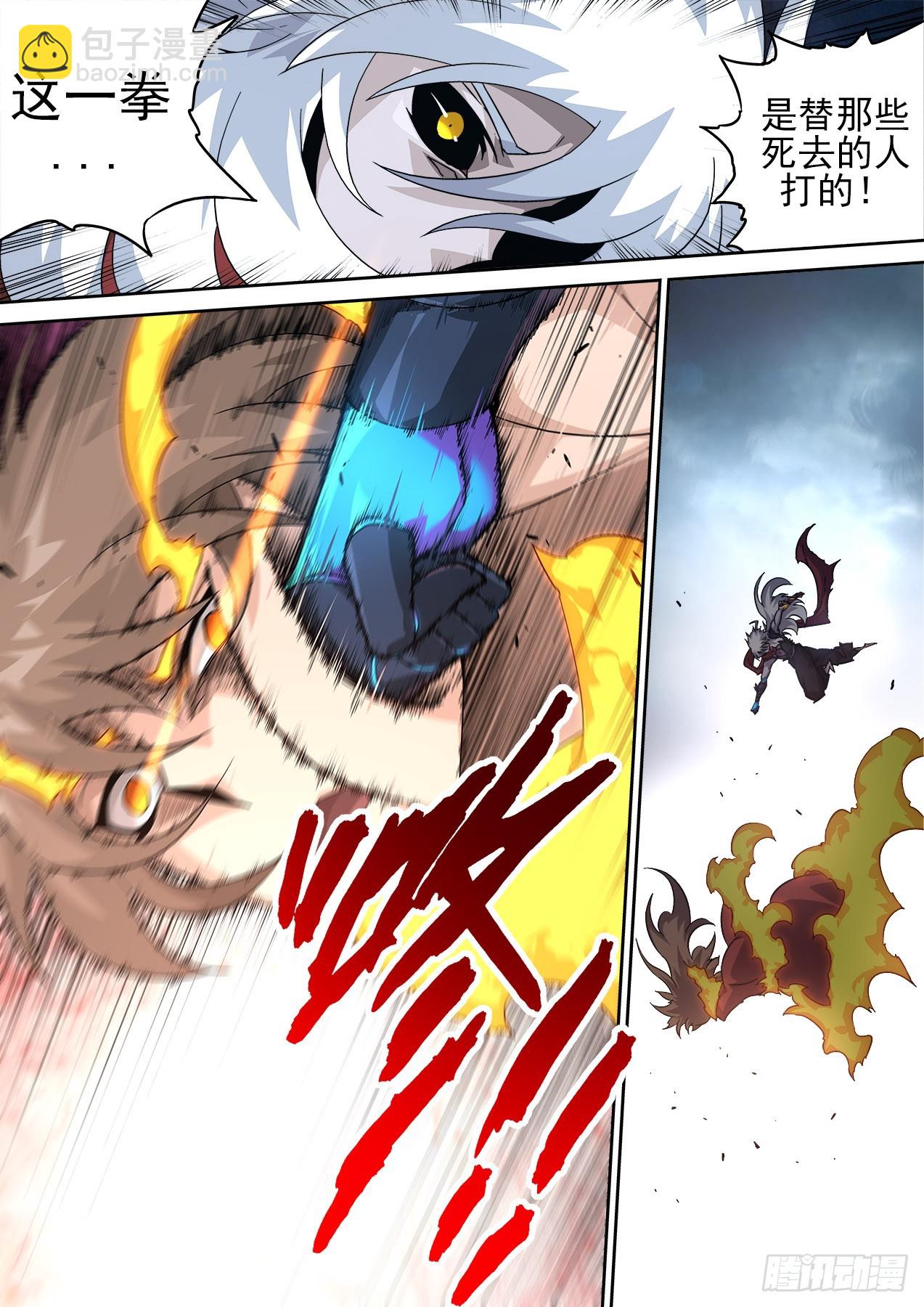 🍘武拳 503：对决 第11页