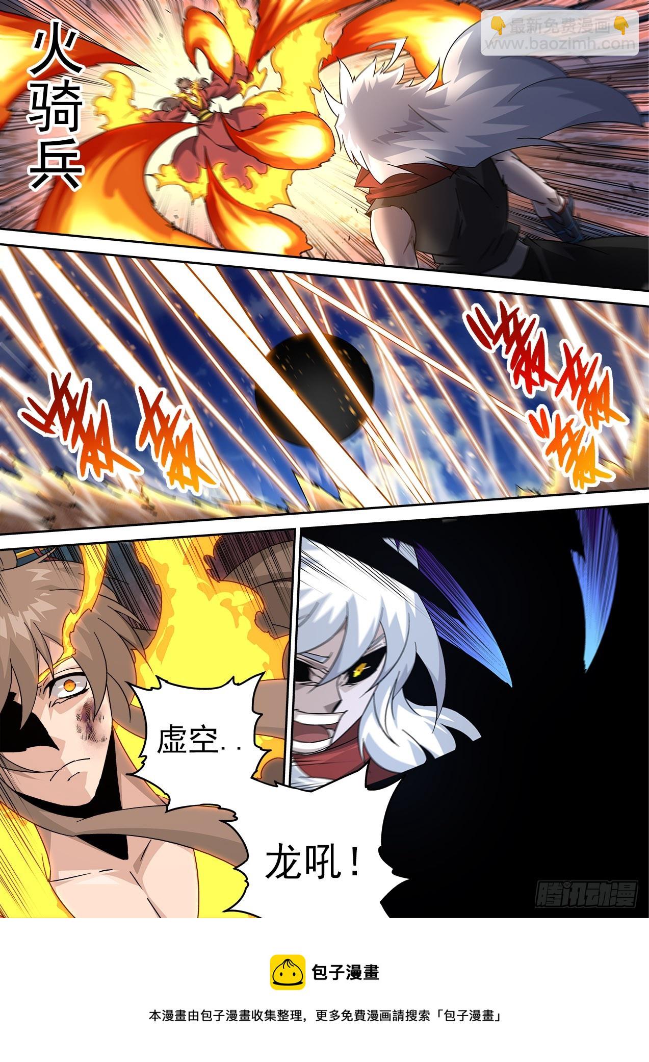 🍘武拳 503：对决 第12页