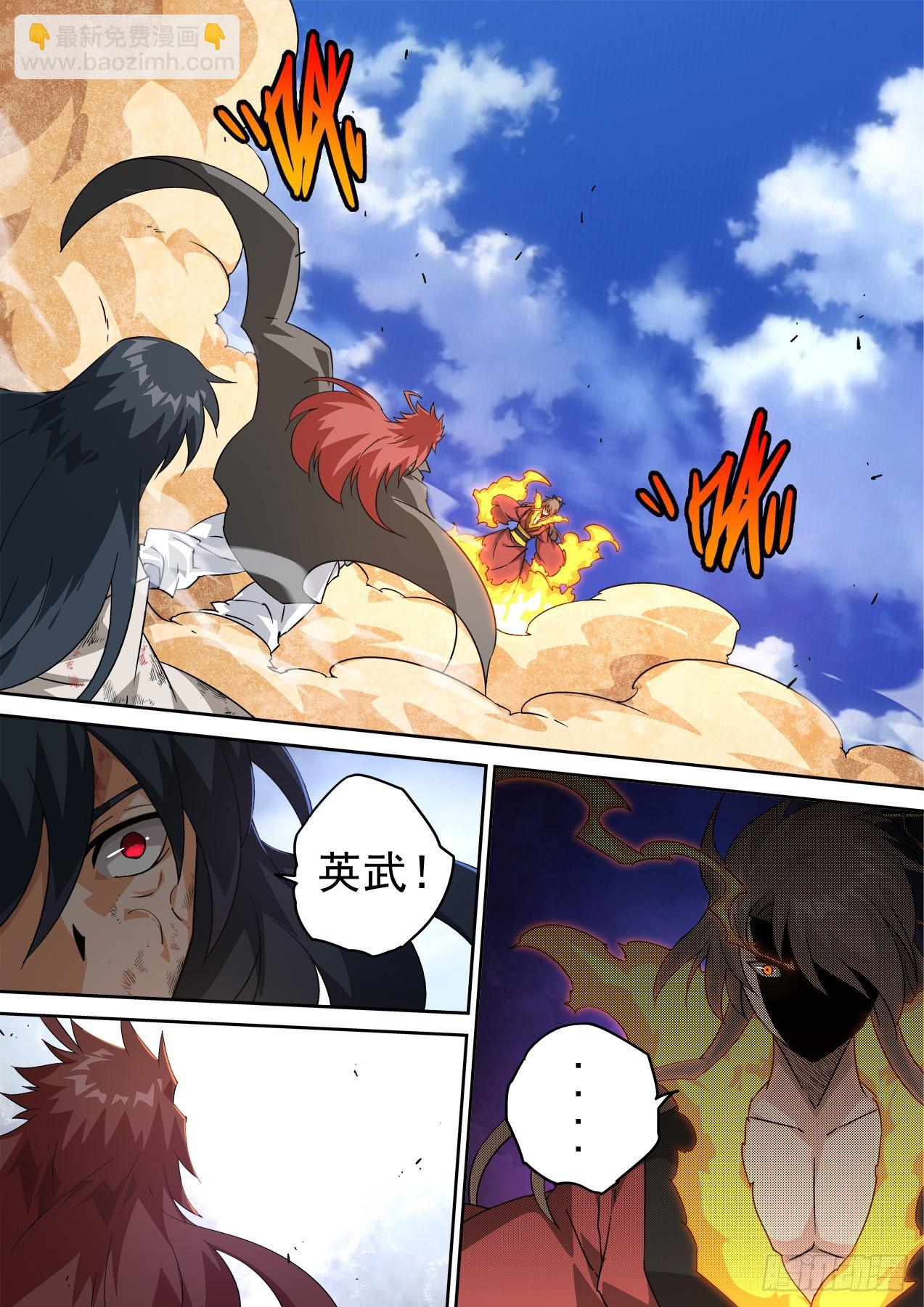 🍘武拳 503：对决 第2页