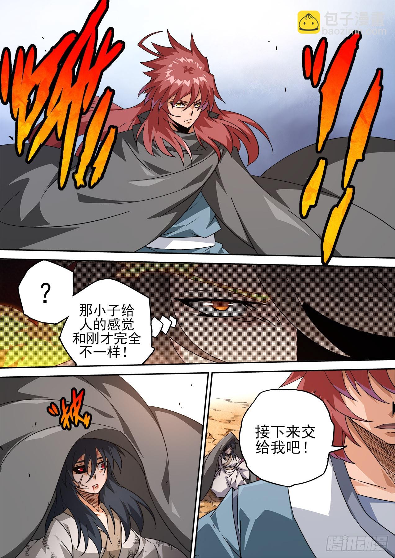 🍘武拳 503：对决 第3页