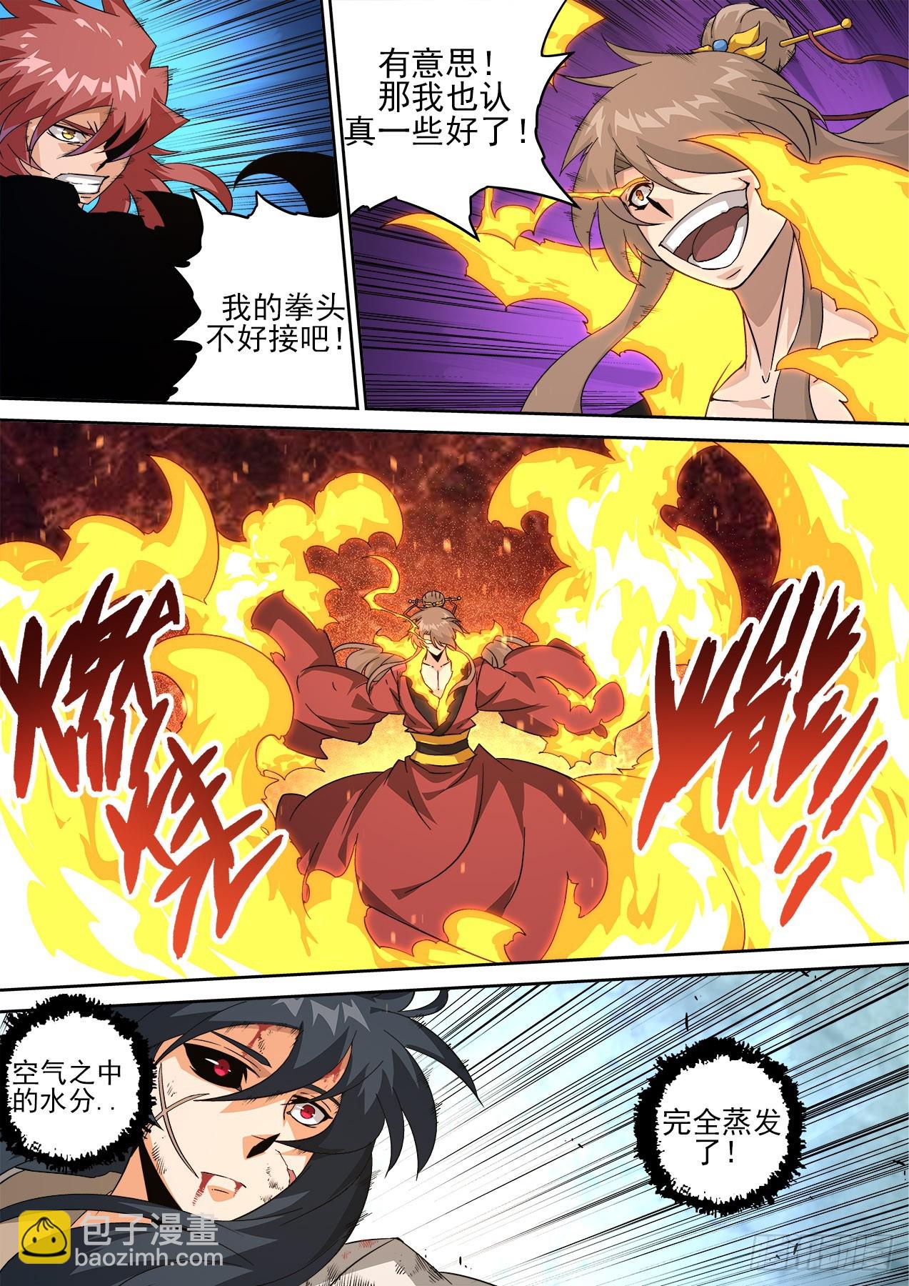 🍘武拳 503：对决 第6页