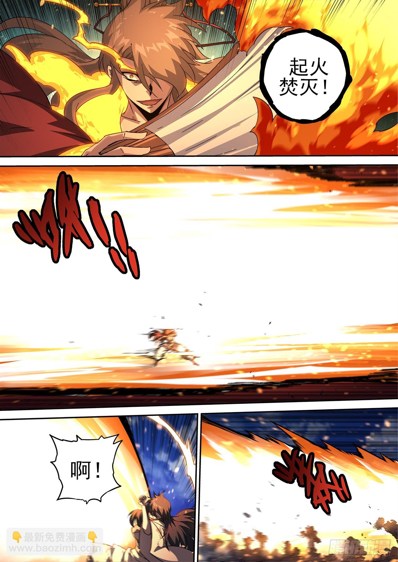 🍘武拳 503：对决 第7页