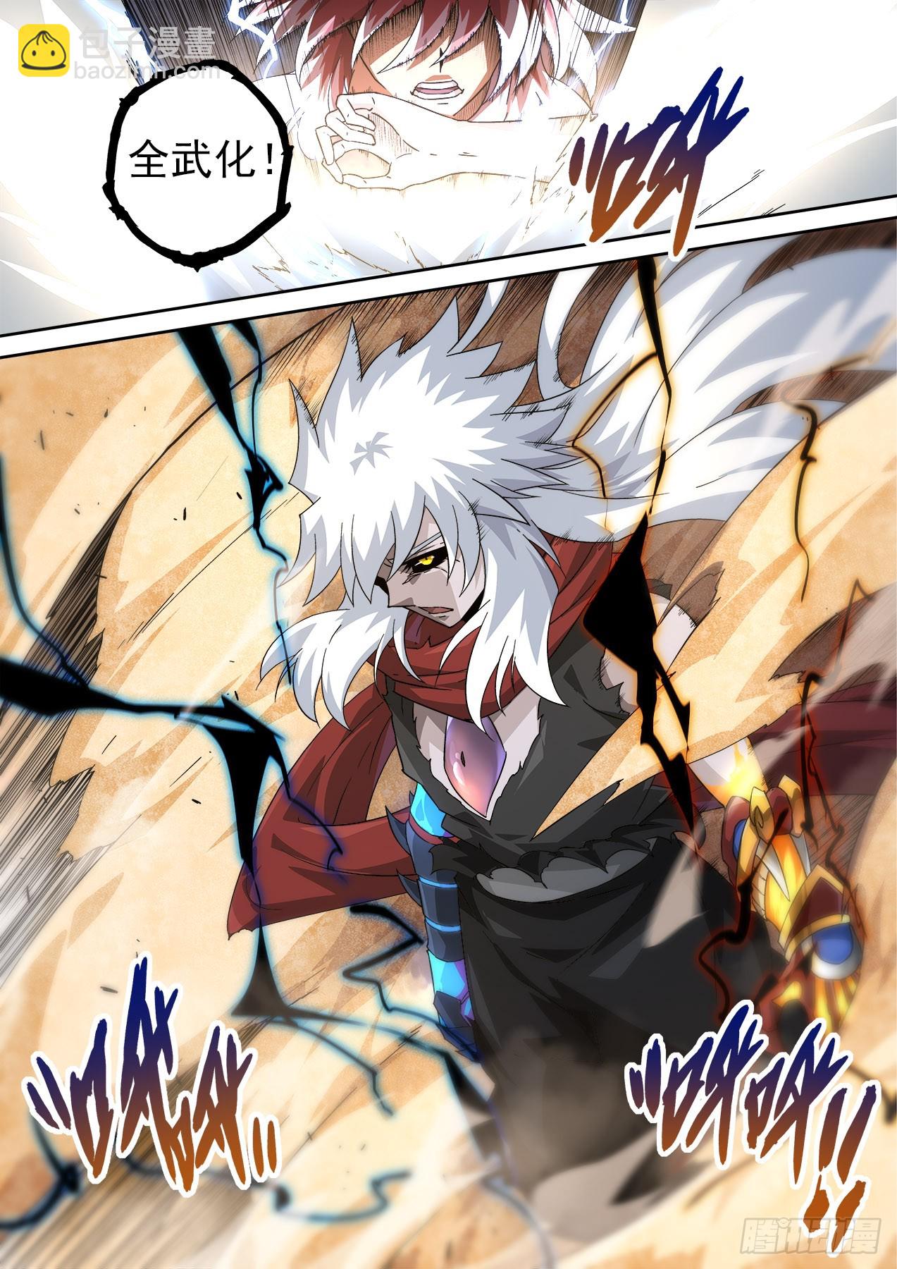 🍘武拳 503：对决 第8页