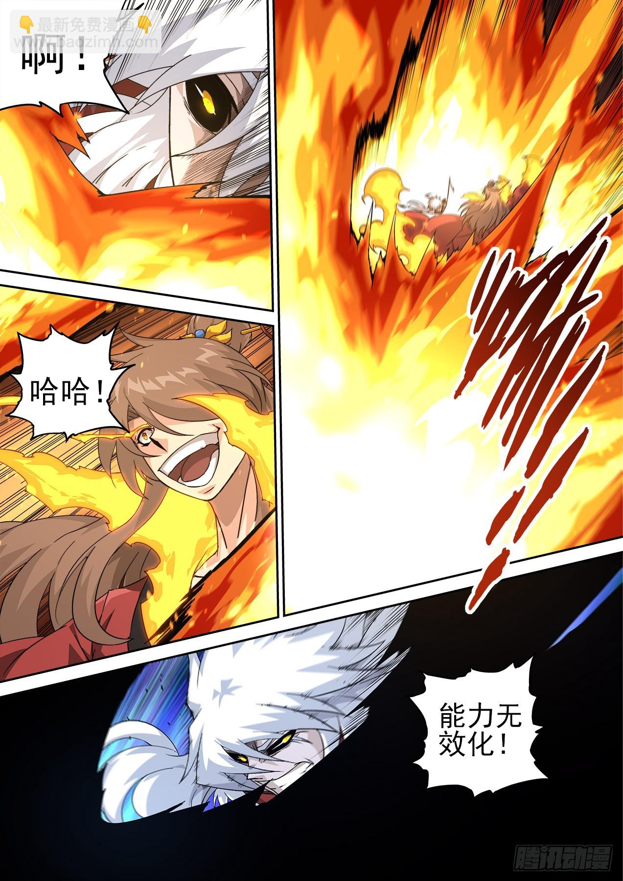 🍘武拳 503：对决 第9页