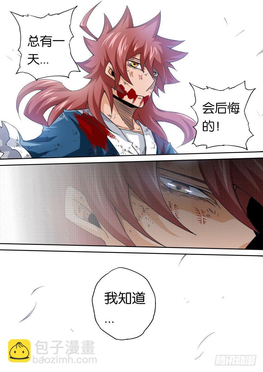 🍘武拳 055：最后一面 第4页
