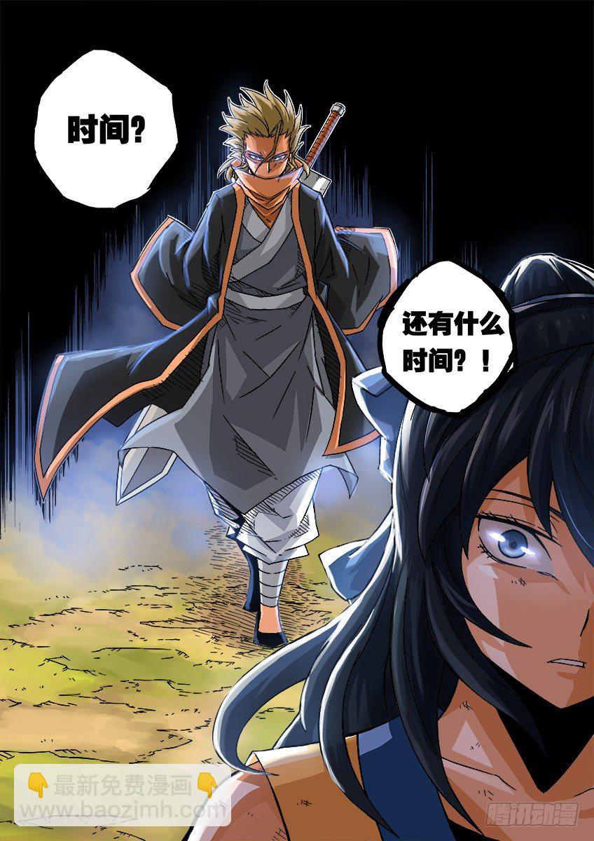 🍘武拳 057：结束 第10页