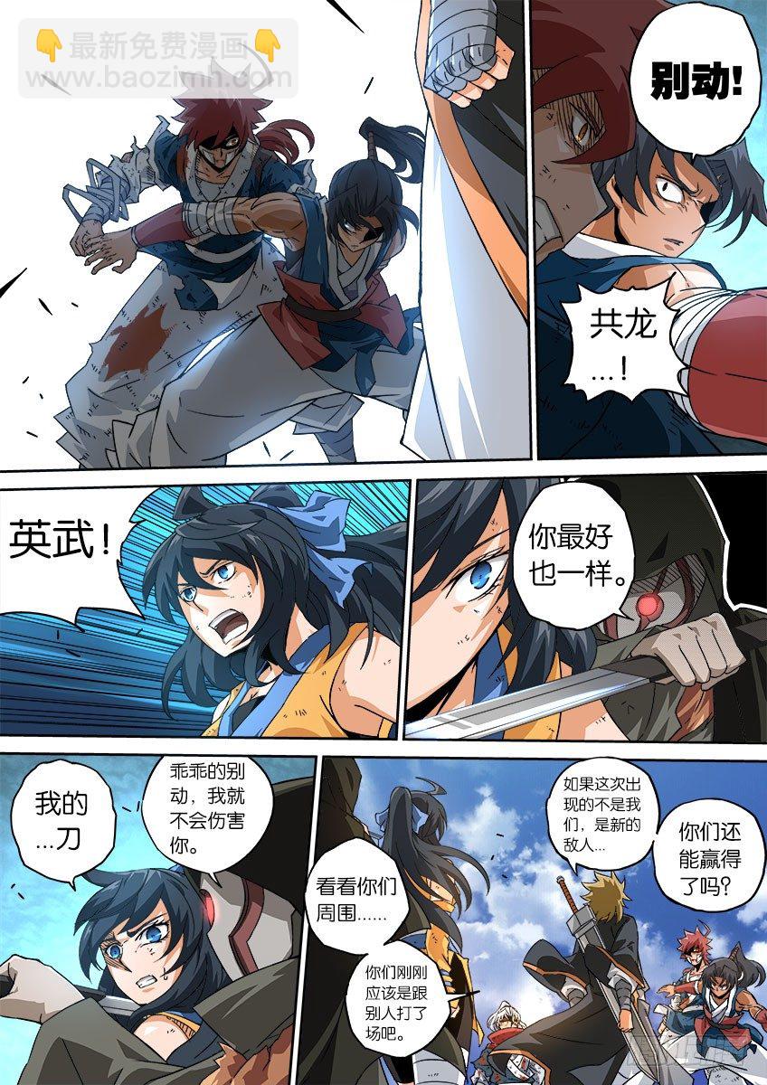 🍘武拳 057：结束 第14页