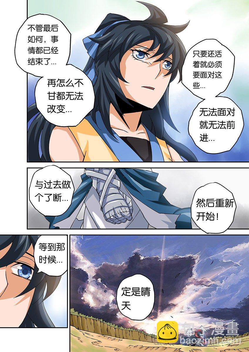 🍘武拳 057：结束 第5页