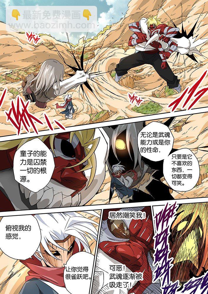 🍘武拳 007:暴葬 第11页