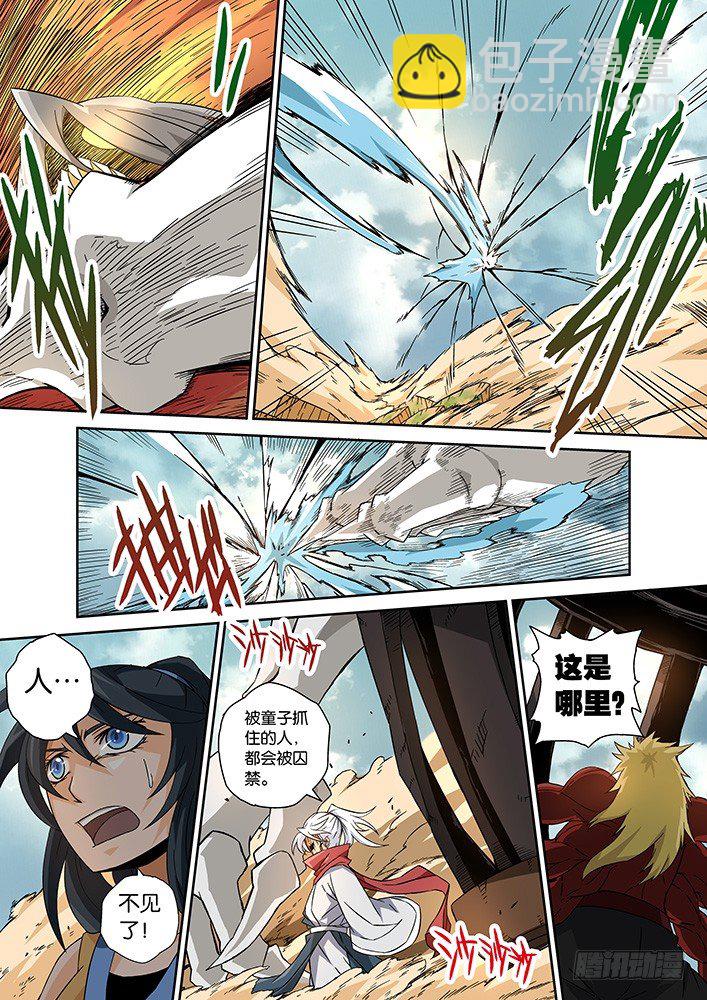 🍘武拳 007:暴葬 第12页