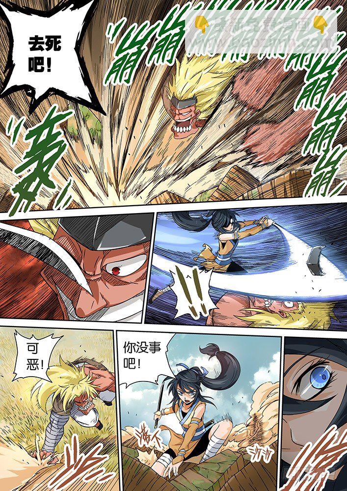 🍘武拳 007:暴葬 第4页