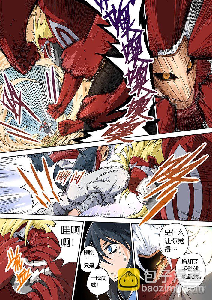 🍘武拳 007:暴葬 第7页