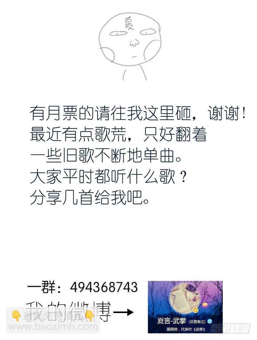 🍘武拳 063:陆峰 第11页