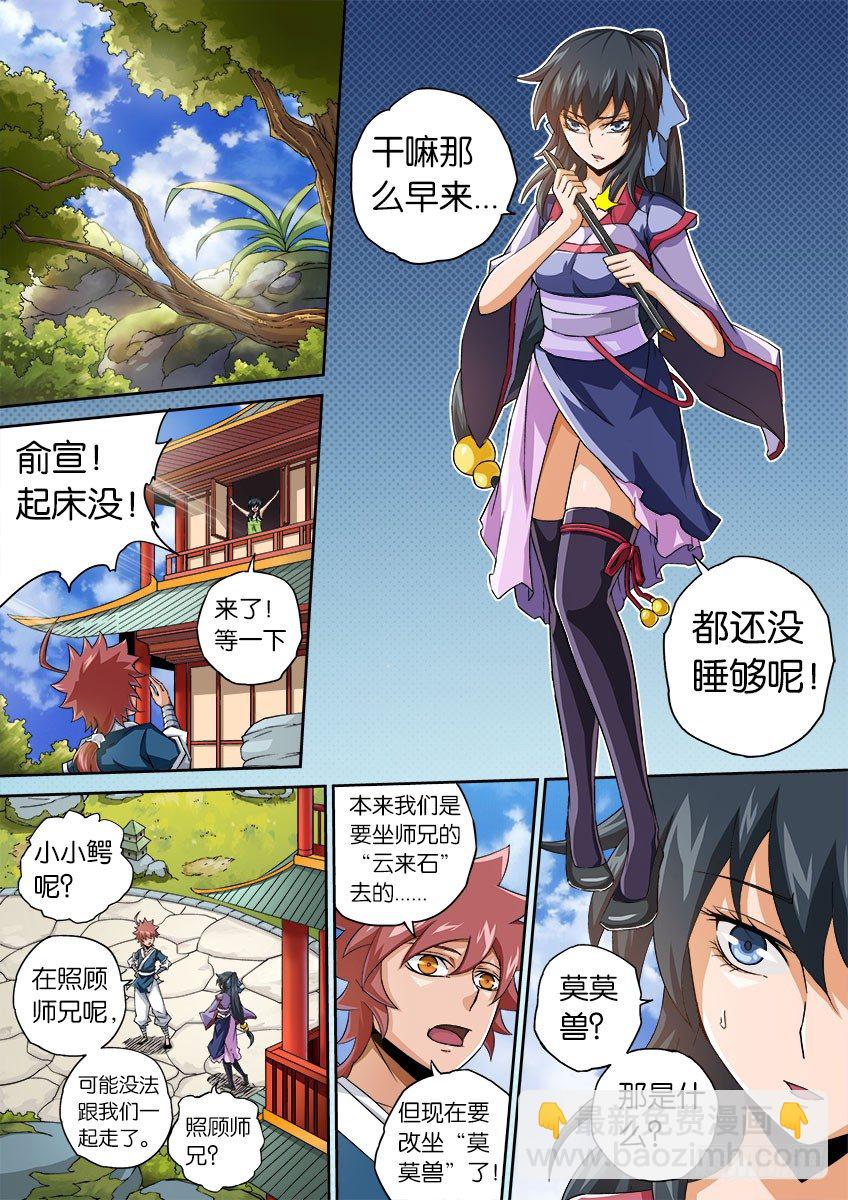 🍘武拳 063:陆峰 第2页