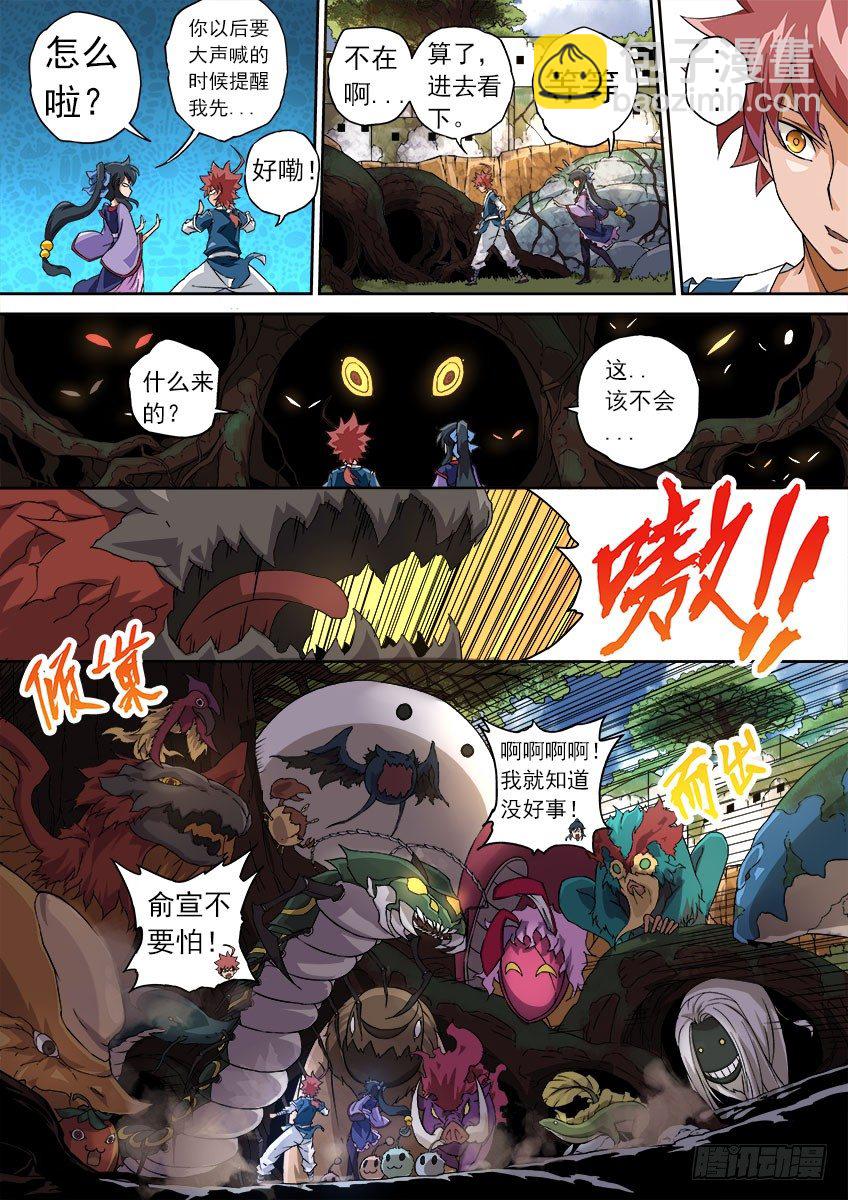 🍘武拳 063:陆峰 第7页