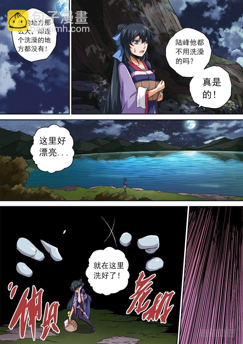 🍘武拳 065：九长老孙女 第10页