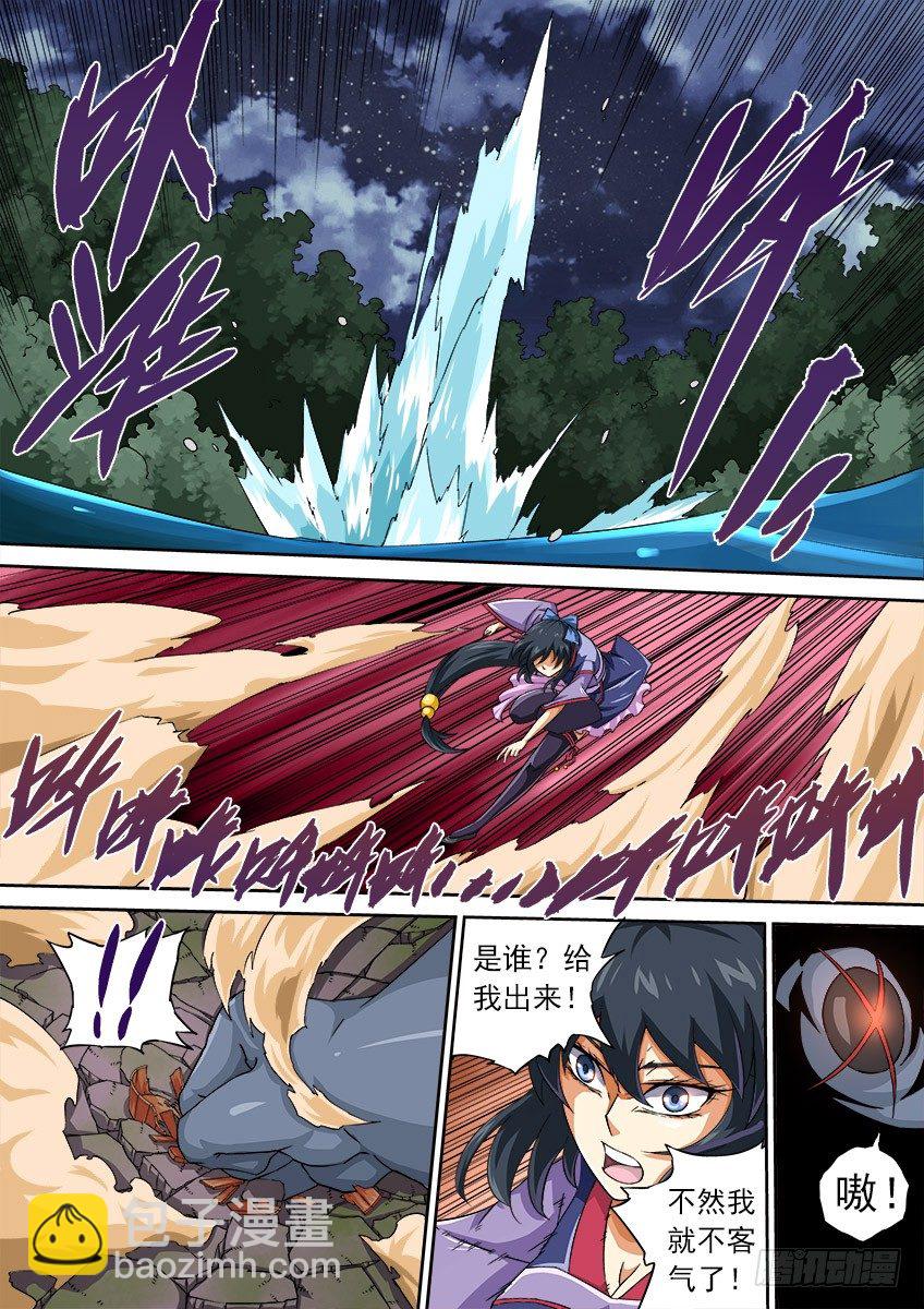 🍘武拳 065：九长老孙女 第11页