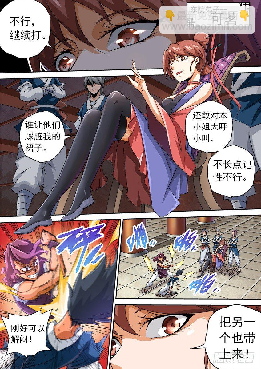 🍘武拳 065：九长老孙女 第5页