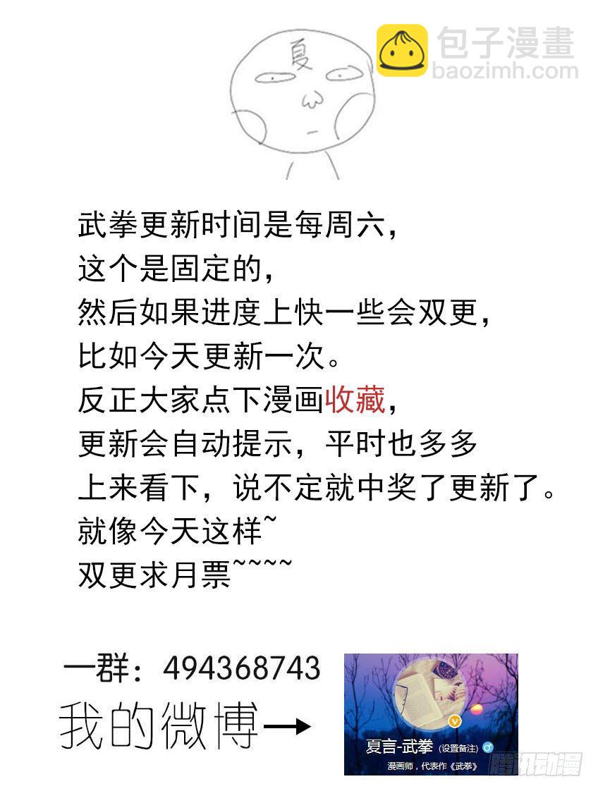 🍘武拳 067：穿山甲龙兽 第12页