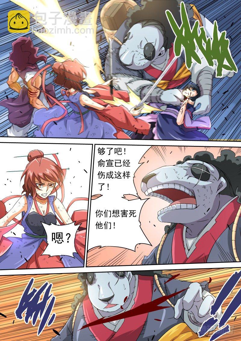 🍘武拳 069：卑鄙的女人 第10页