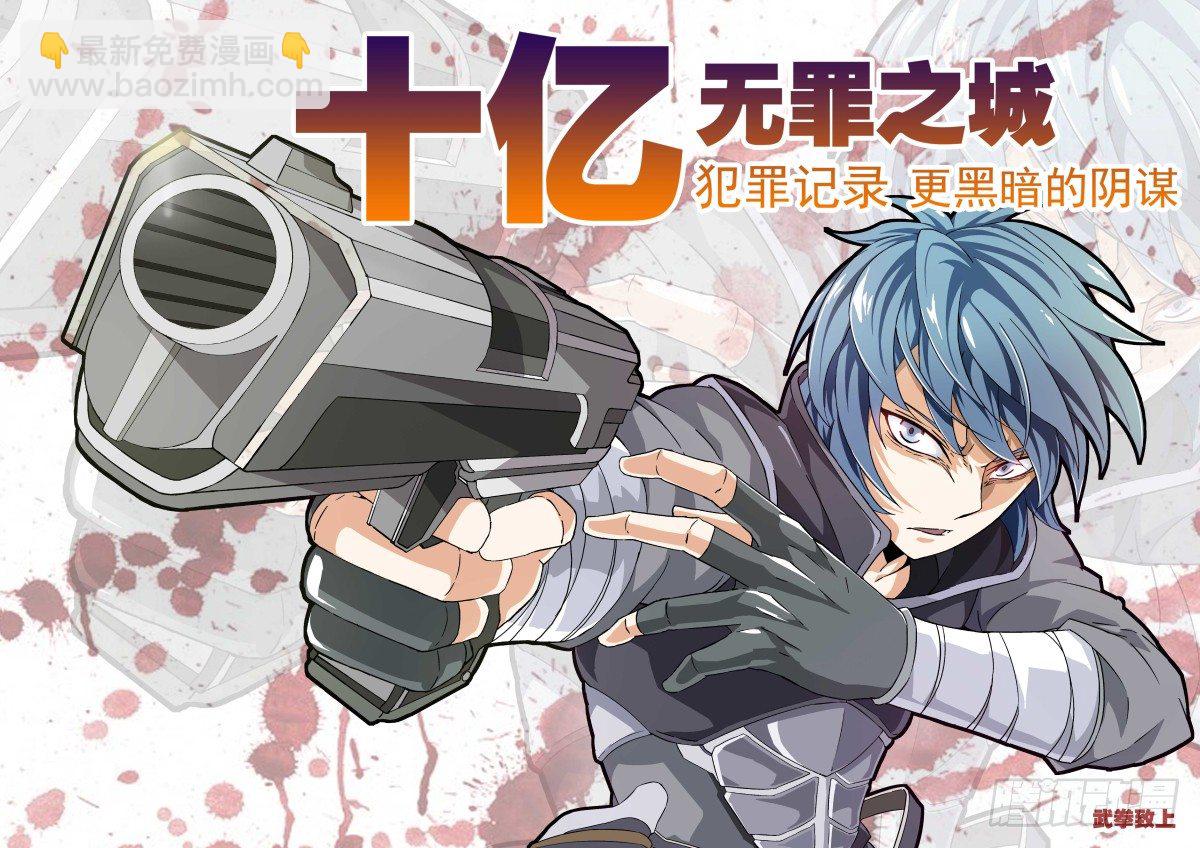 🍘武拳 069：卑鄙的女人 第11页