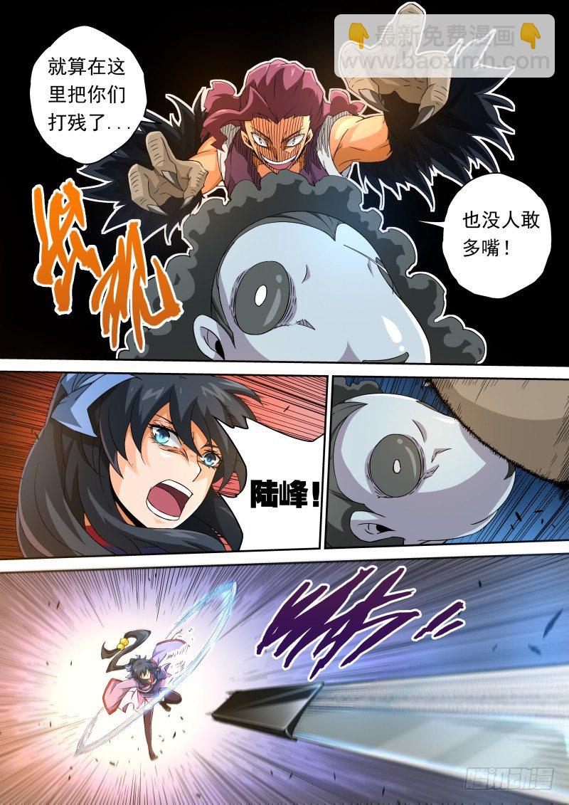 🍘武拳 069：卑鄙的女人 第5页
