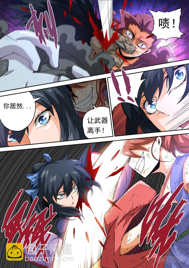 🍘武拳 069：卑鄙的女人 第6页