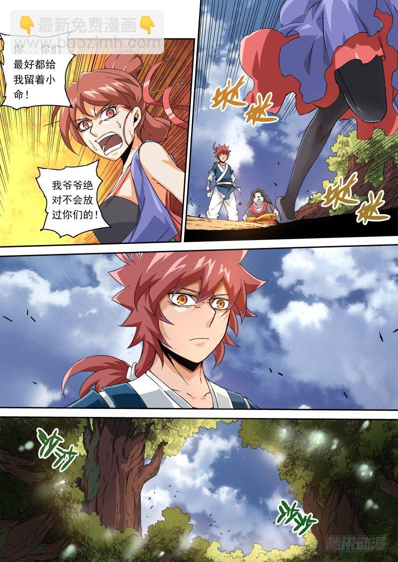 🍘武拳 071:行尸走肉 第10页