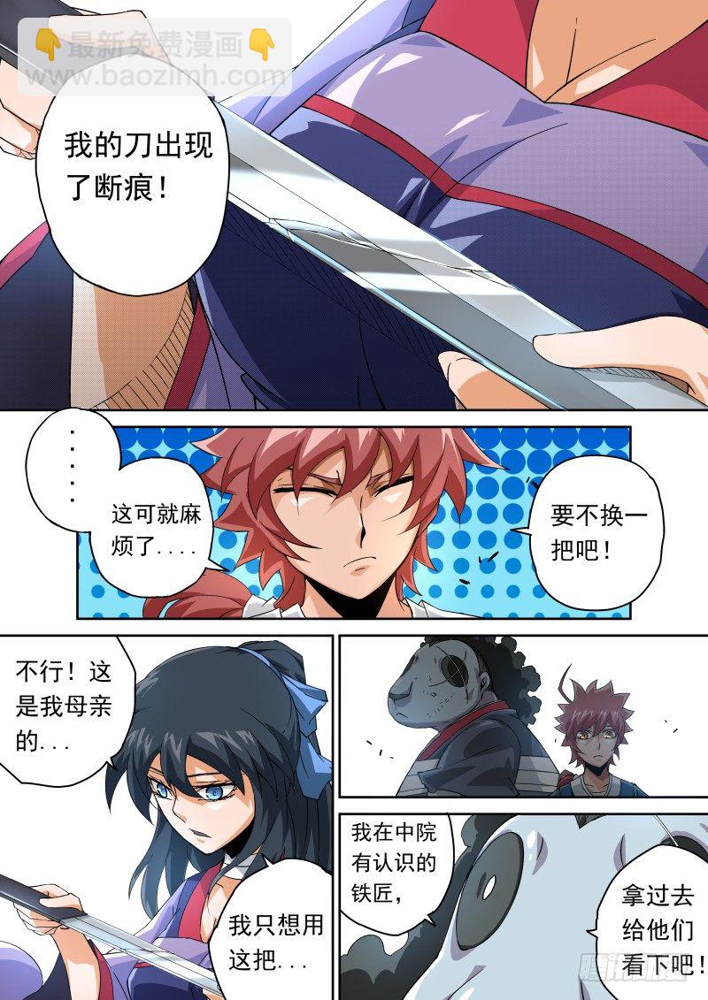 🍘武拳 071:行尸走肉 第13页