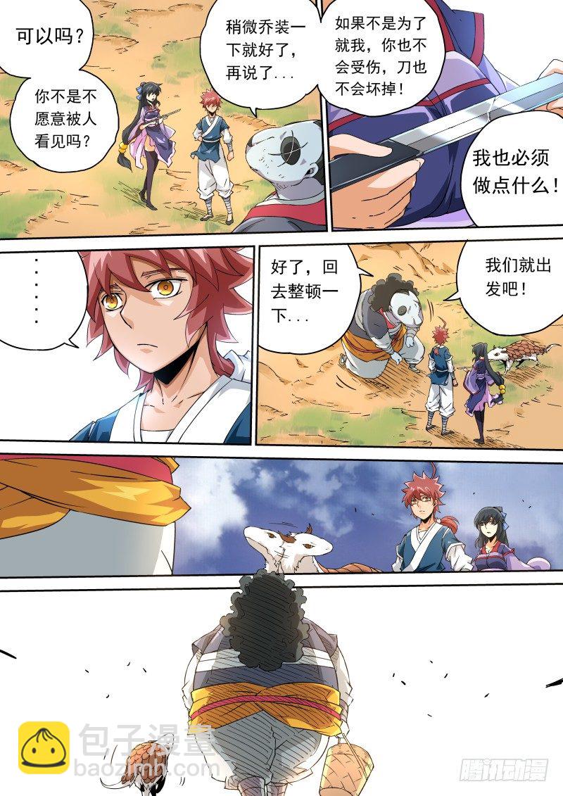 🍘武拳 071:行尸走肉 第14页