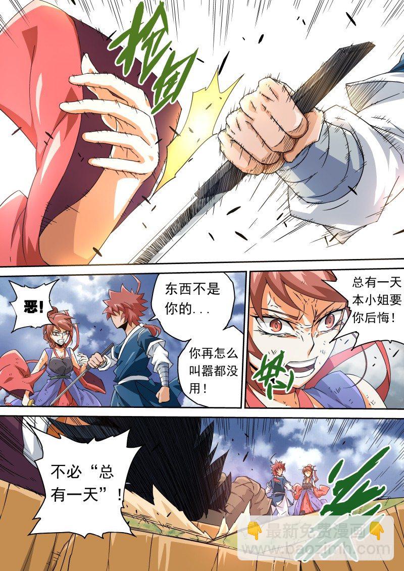 🍘武拳 071:行尸走肉 第2页