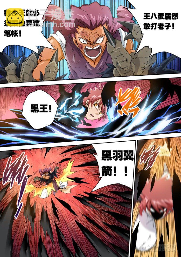 🍘武拳 071:行尸走肉 第3页