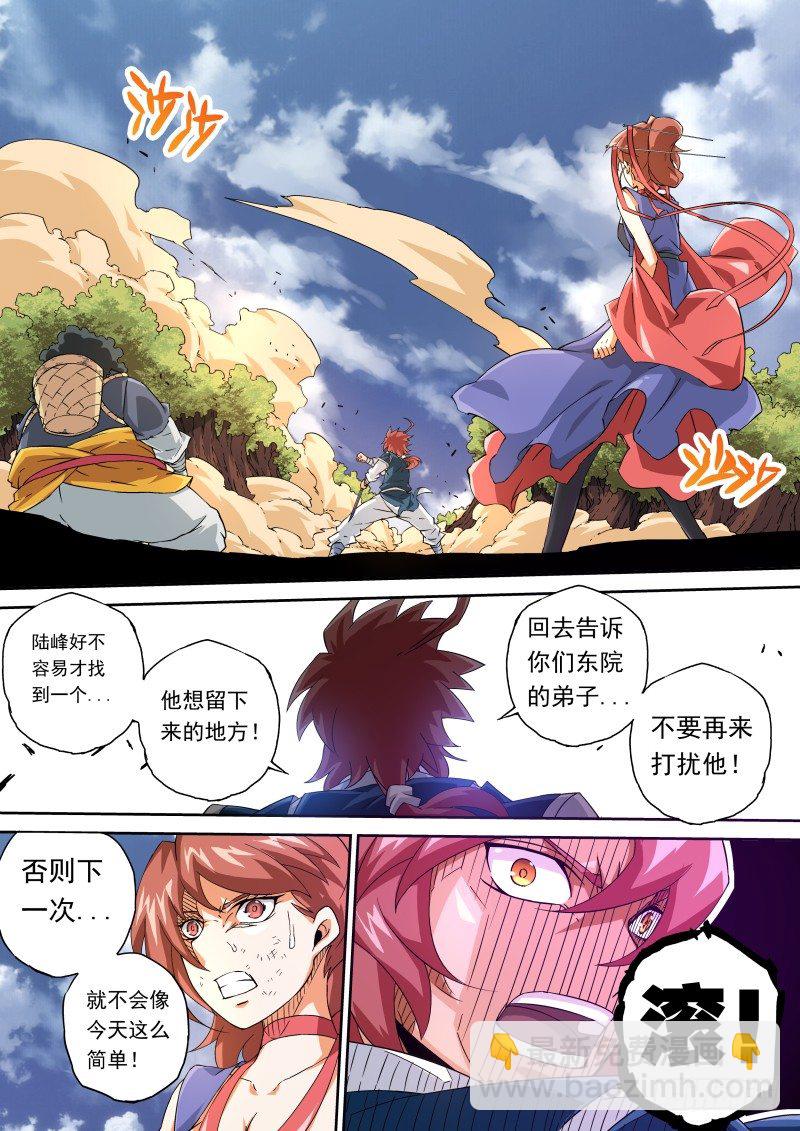 🍘武拳 071:行尸走肉 第9页