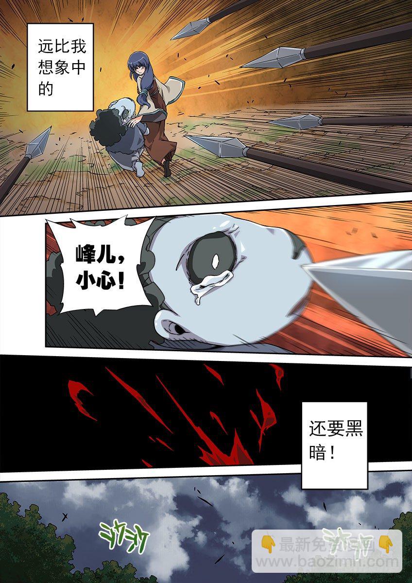 🍘武拳 073：人性 第12页