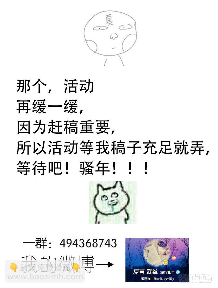 🍘武拳 073：人性 第13页