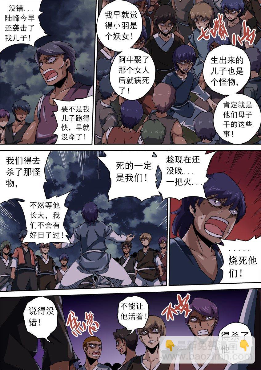 🍘武拳 073：人性 第4页